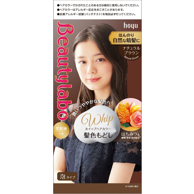 Beautylabo ビューティラボ ホイップヘアカラー 髪色もどし ナチュラルブラウン アマノネットショップ