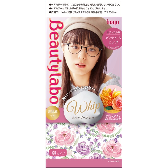 在庫限り Beautylabo ビューティラボ ホイップヘアカラー アンティークピンク アマノネットショップ