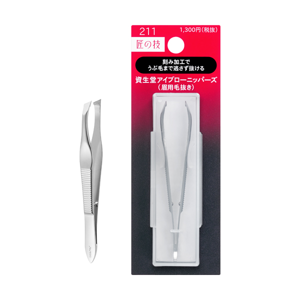 在庫限り】資生堂 アイブローニッパーズ 211 | アマノネットショップ