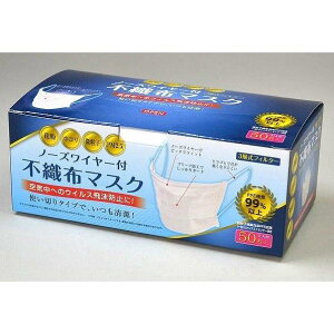 不織布マスク大人用箱入り 50枚入 アマノネットショップ アマノネットショップ