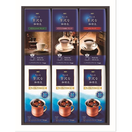 送料無料 直送 21夏ギフト ａｇｆ ちょっと贅沢な珈琲店 ドリップコーヒーサマーギフト 926 アマノネットショップ