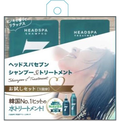 話題の韓国ヘアケア アマノネットショップ