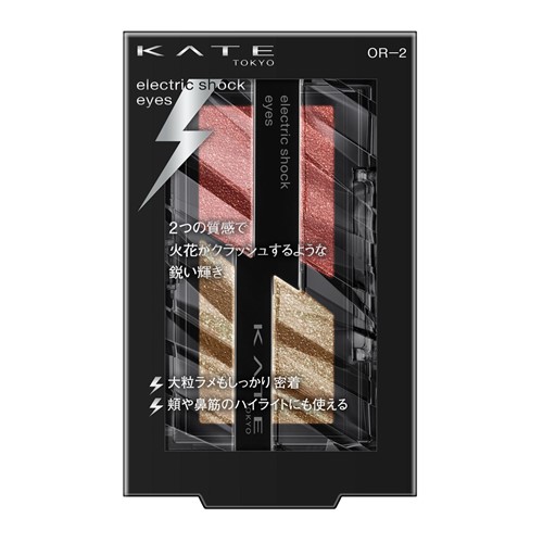 ケイト(KATE) エレクトリックショックアイズ 2g OR－2 クラッシュ