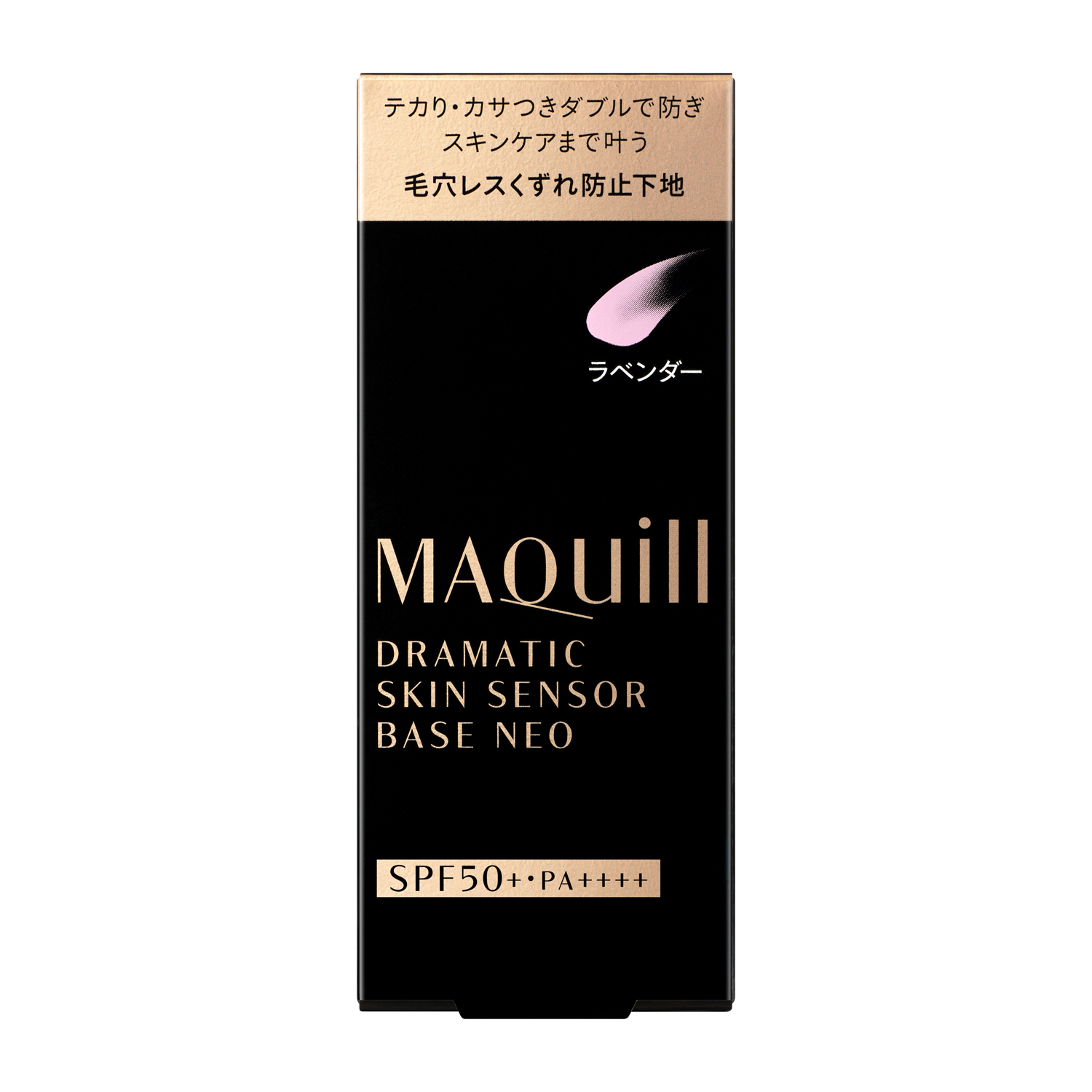 資生堂 マキアージュ(MAQuillAGE) ドラマティックスキンセンサー