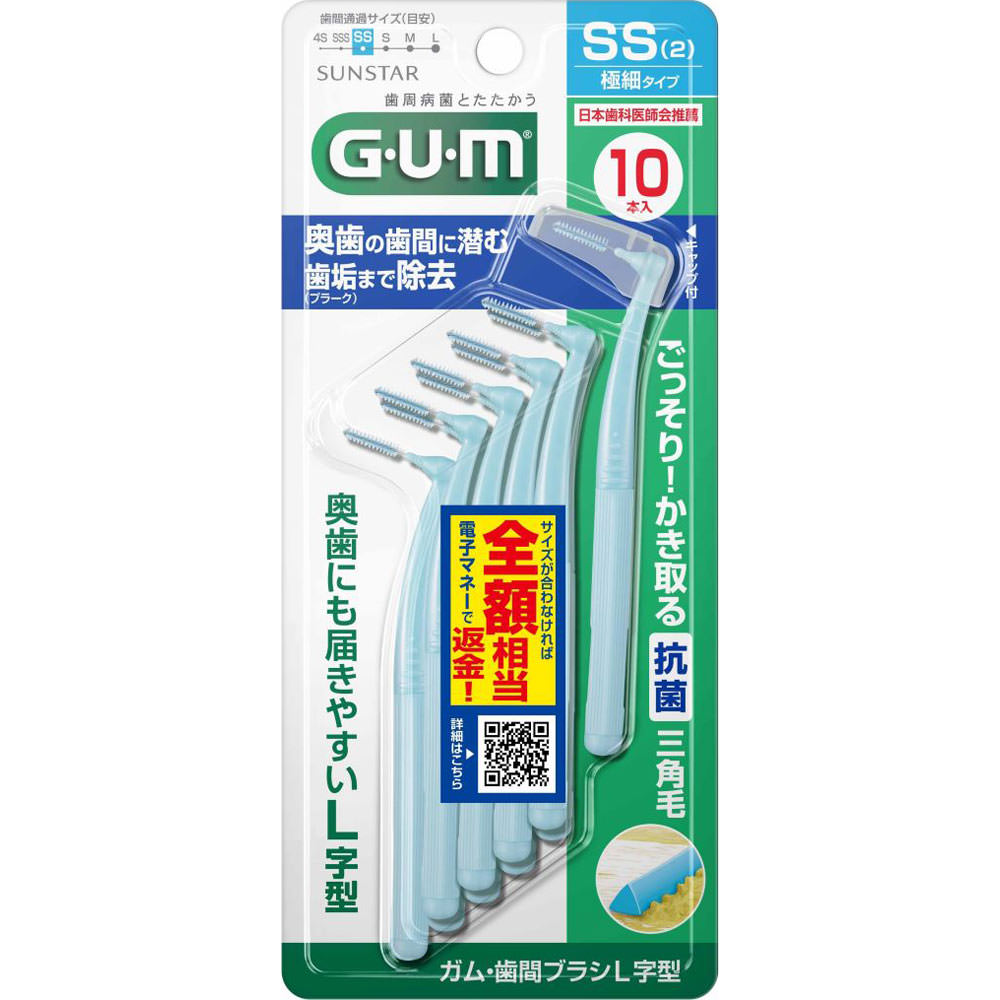 サンスター　子ども歯ブラシ　120本セットお得値下げ激安　今日だけ24時間限定 サンスター子ども歯ブラシ120本セットお得値下げ激安今日だけ24