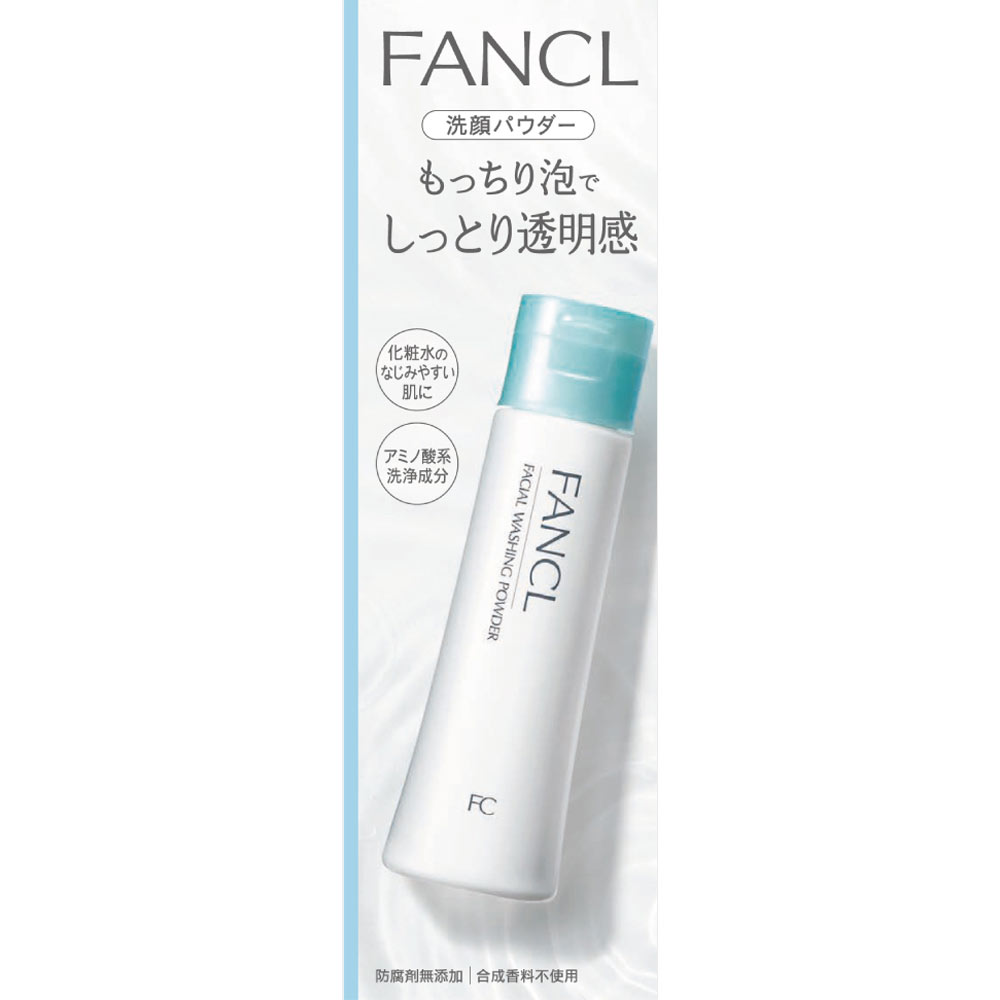 FANCL ブライトニング　洗顔パウダー 50g 5個 洗顔パウダー / ファンケル(洗顔パウダー, スキンケア・基礎