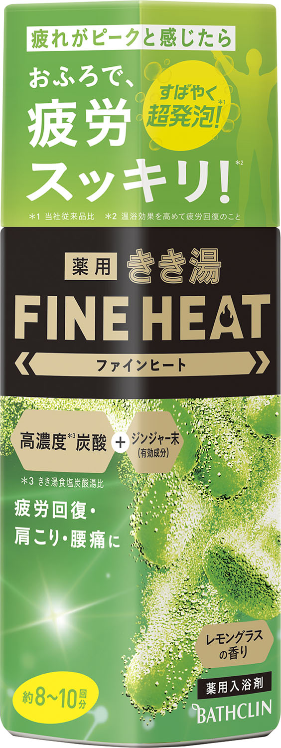 きき湯 炭酸入浴剤 ファインヒート レモングラスの香り 400g アマノネット アマノネットショップ