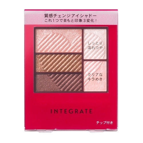 資生堂 INTEGRATE(インテグレート) トリプルレシピアイズ RS705 3.3g  