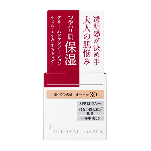 在庫限り】資生堂 インテグレート グレイシイ(INTEGRATE GRACY