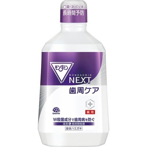 お取り寄せ】 アース製薬 モンダミン NEXT 歯周ケア