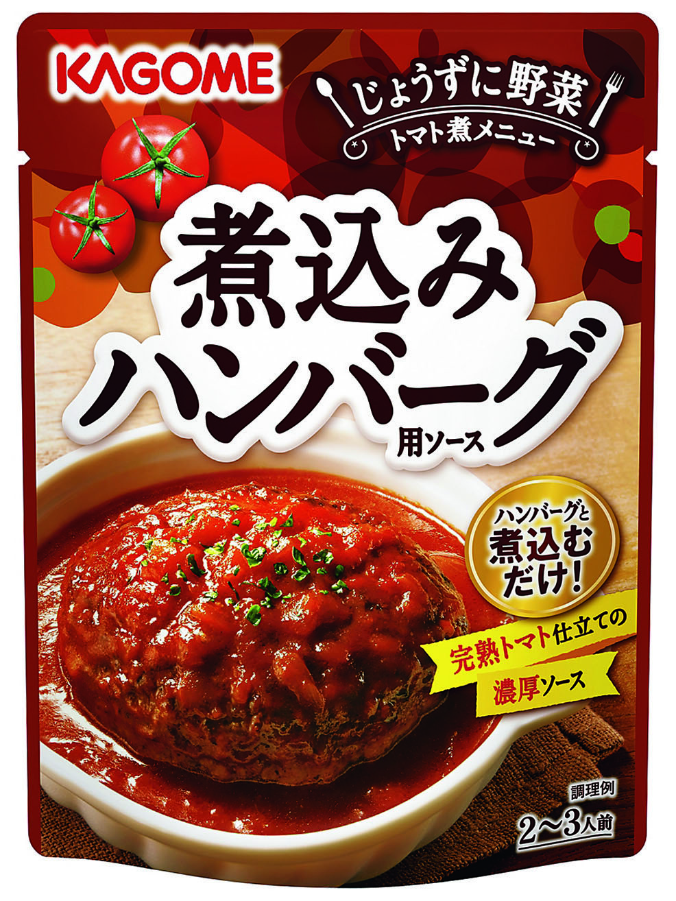 煮込みハンバーグ用ソース 250g マルナカネットなかまかな