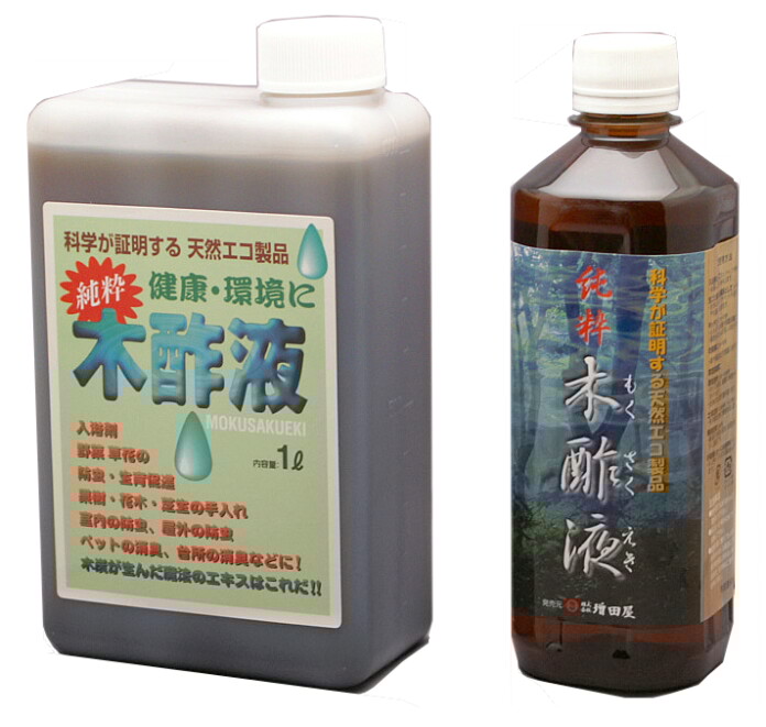 純粋 木酢液 炭焼時のきわだ煙から採取した自然生産物 ＋炭STYLE 増田屋