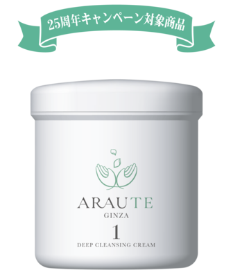 アローテ　ディープクレンジングクリーム ディープクレンジングクリーム（大）／300g | アローテ銀座ショップ