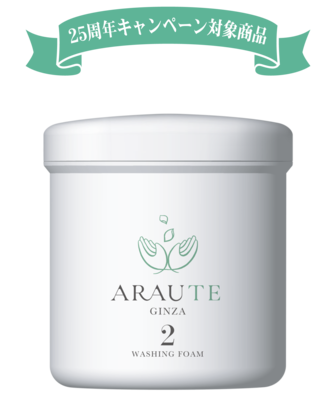 ⭐️はなさん専用アローテ銀座化粧品 化粧水／120ml | アローテ銀座ショップ