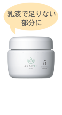 保湿クリーム／30g