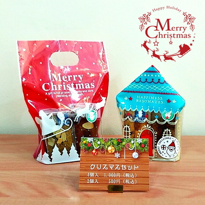 クリスマスセット