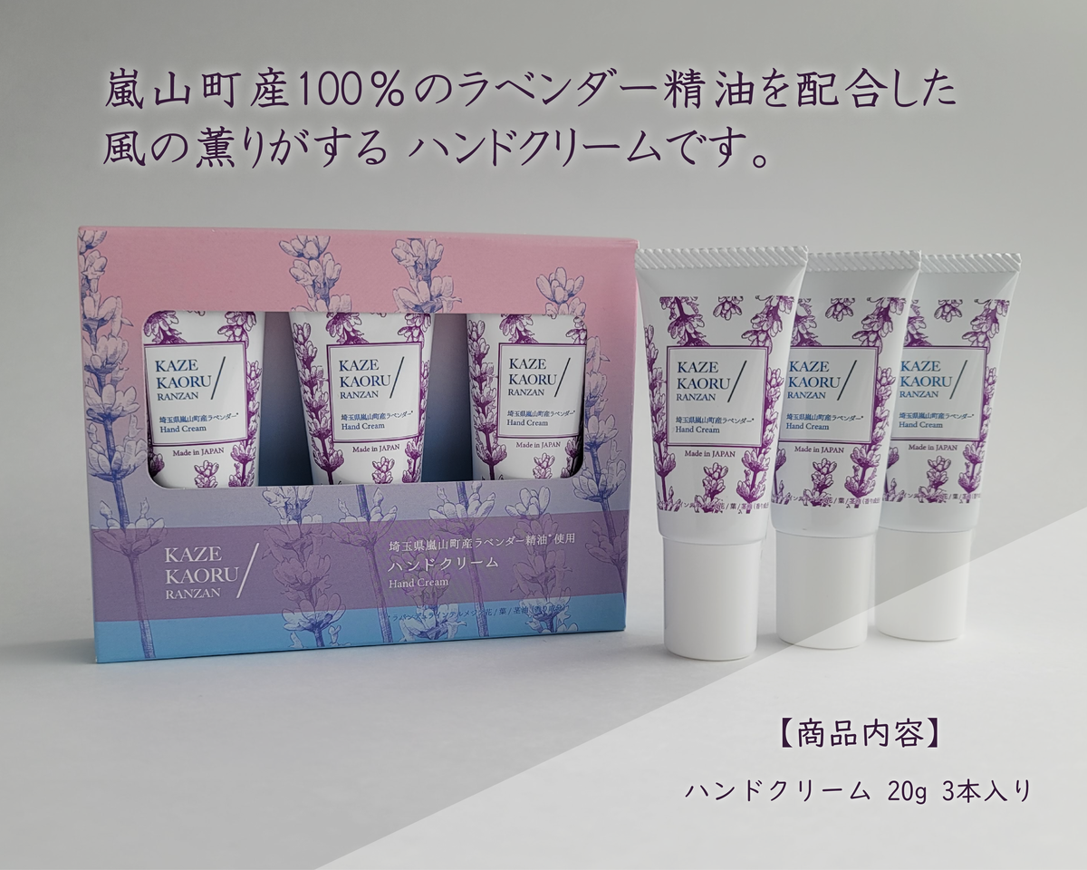 ♡ＲＡＮ♡　クリーム10本 KAZE KAORU RANZAN ハンドクリーム | 太陽グリーンファーム