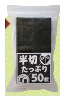 焼のり  半切たっぷり50枚