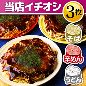 広島県府中市の人気店「一宮」のおいしさを、そのまま急速冷凍した「超
