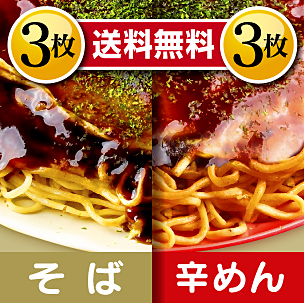 備後府中生まれの広島お好み焼き〜備後 府中焼き〜 人気店の味わいを