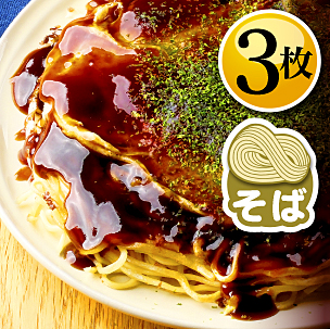 広島県府中市の人気店「一宮」のおいしさを、そのまま急速冷凍した「超