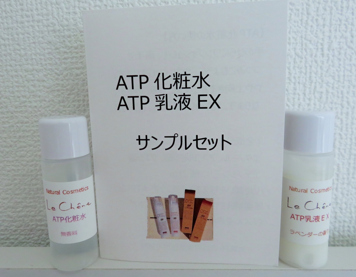 ATP化粧水150ml | ルシェーヌ化粧品