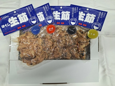 ほぐし生節セット