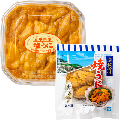 岩手県産 塩うに・焼うにセット