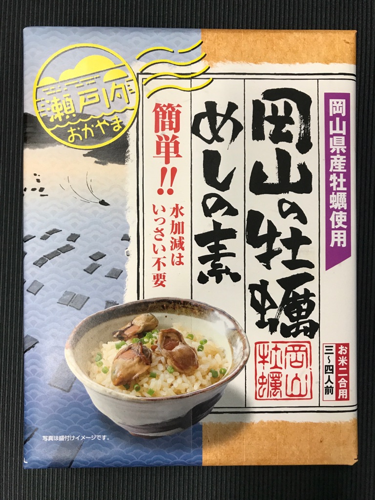 岡山の牡蠣 めしの素 瀬戸乃屋