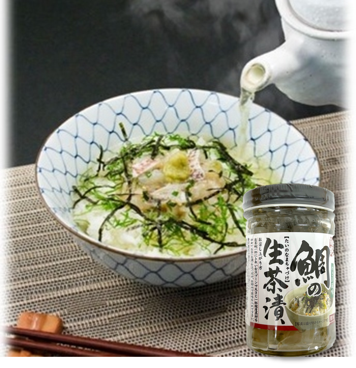 鯛の生茶漬け | 瀬戸乃屋