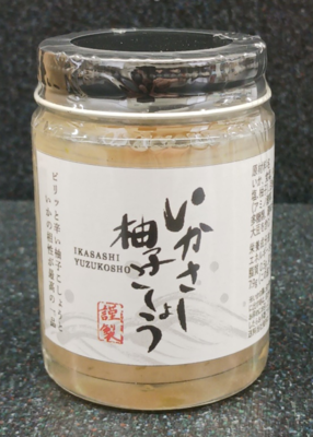 いかさし柚子こしょう（冷蔵）
