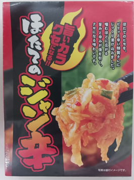 ほたてのジャン辛