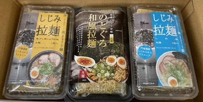 【ライフサービス】産直ラーメンギフトしじみ拉麺