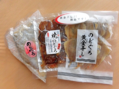 のどぐろ三昧（冷凍）