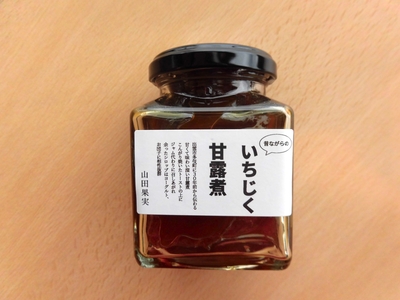 【数量限定】昔ながらのいちじく甘露煮