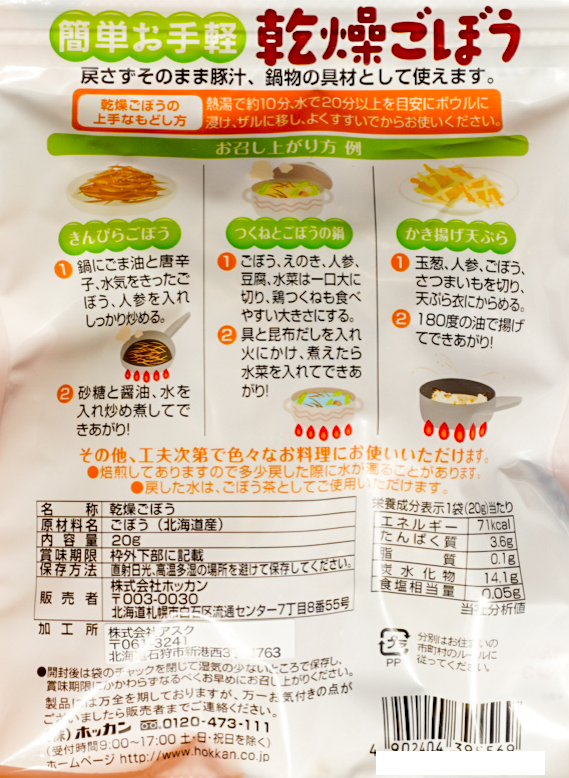 コブラの乾燥したもの 標本 漢方