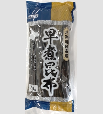 北海道函館産！やわらか早煮昆布10kg 500g×20袋 函館えさん昆布の会 はやにこんぶ 早煮こんぶ 30cm 1kg (1キロ) 業務用