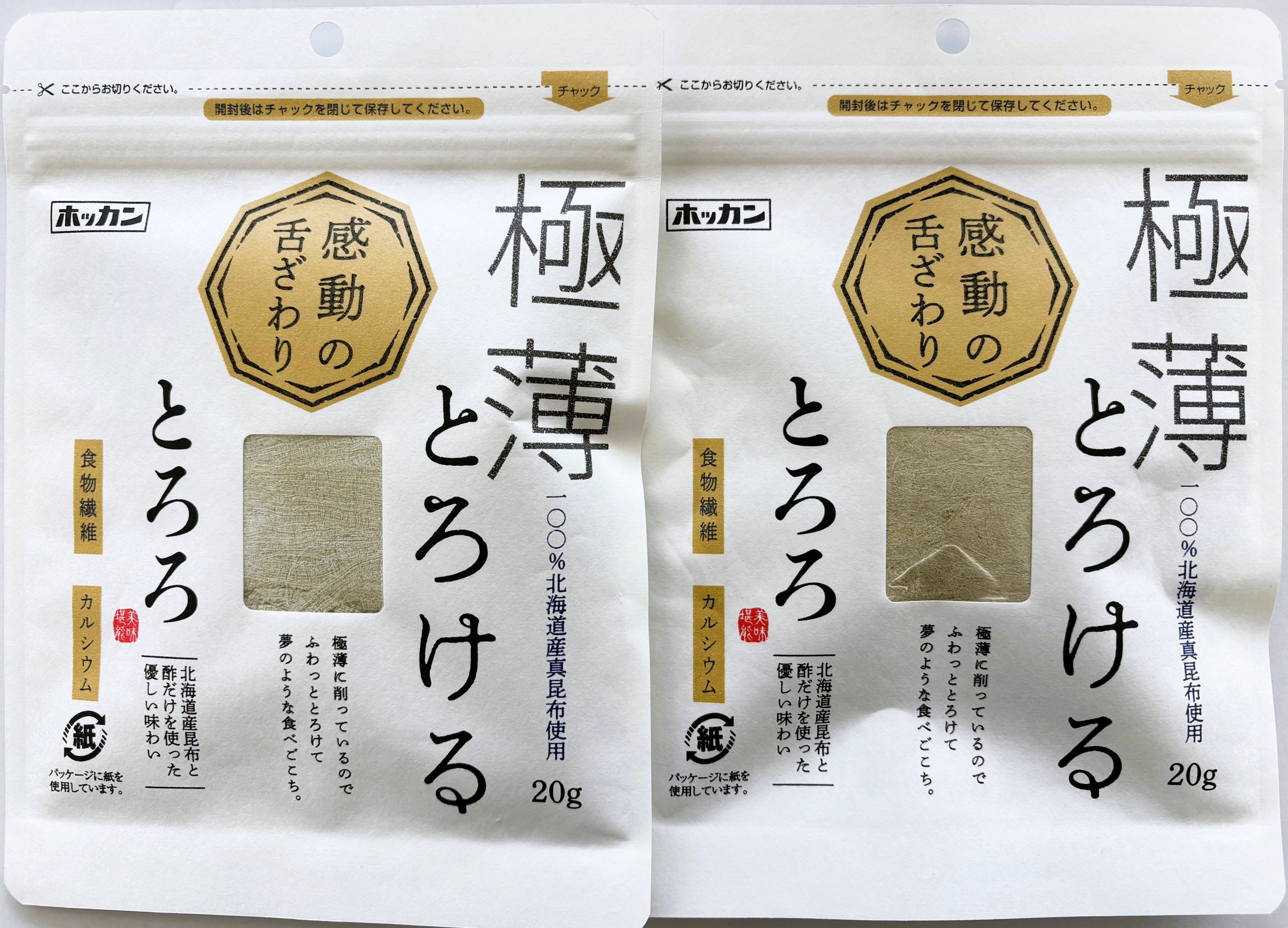 とろけるとろろ20g 2個セット | ホッカンオンラインカート