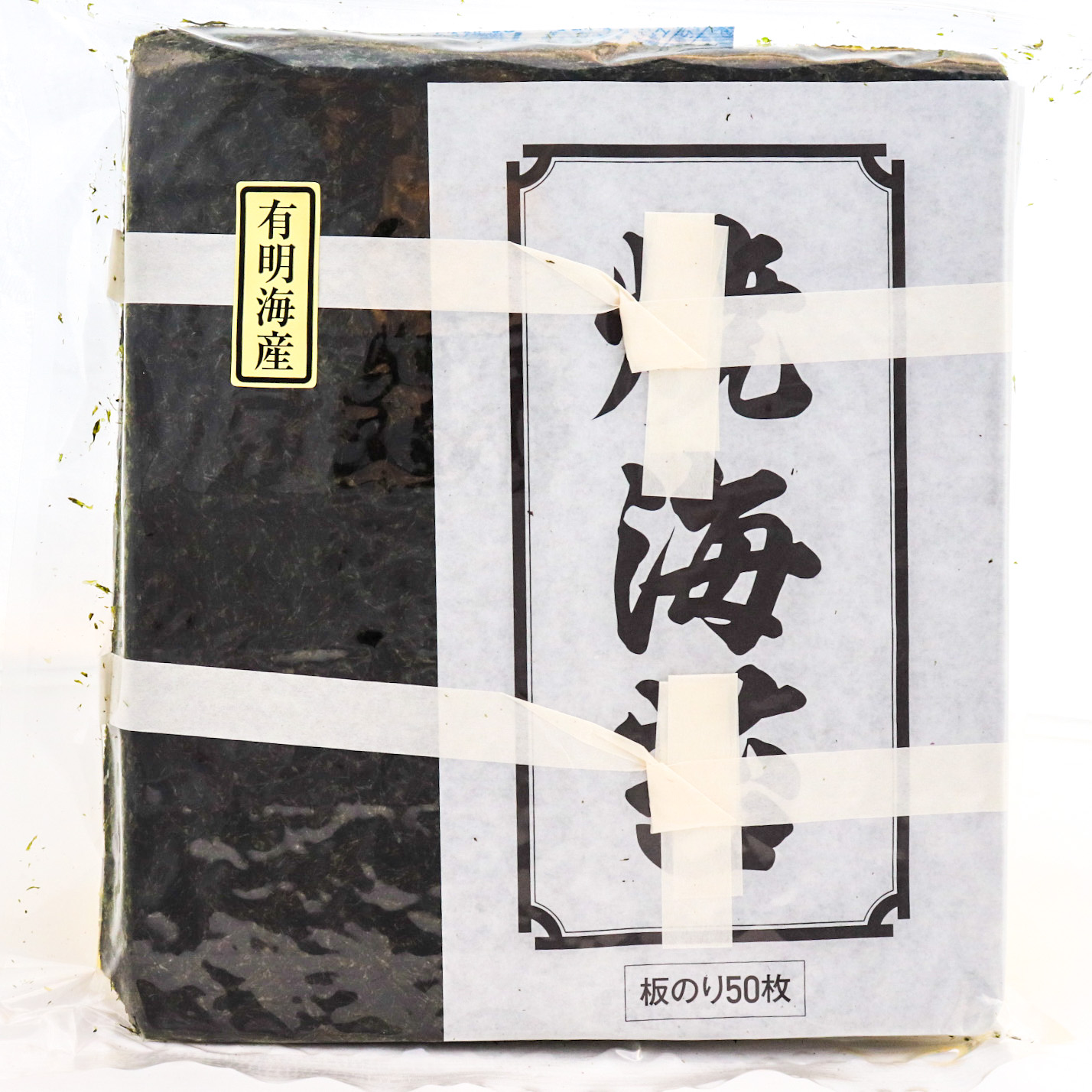 有明海産焼のり優 板のり50枚 | ホッカンオンラインカート