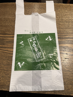 ビニール袋　大サイズ