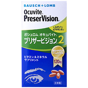 【軽】オキュバイト　プリザービジョン２　スリム（１２０粒）【健康食品･サプリメント】ビタミン・ミネラルサプリメント