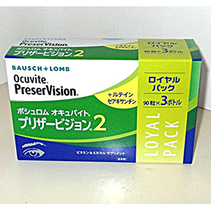 オキュバイト　プリザービジョン２　（９０粒&times;３個）【健康食品･サプリメント】ビタミン・ミネラルサプリメント