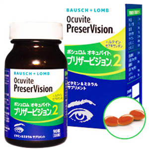 オキュバイト　プリザービジョン２　（９０粒）【健康食品･サプリメント】ビタミン・ミネラルサプリメント