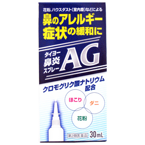タイヨー鼻炎スプレーag 30ml 第2類医薬品 鼻の薬 鼻水 鼻づまり アレルギー 花粉症 はな薬局オンラインストア タイヨー鼻炎スプレーag 30ml 第2類医薬品 鼻の薬 鼻水 鼻づまり アレルギー 花粉症 はな薬局オンラインストア