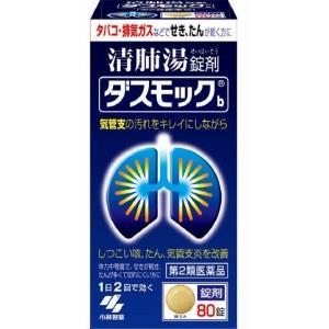 ダスモックｂ ８０錠 第2類医薬品 風邪薬 咳 たん はな薬局オンラインストア