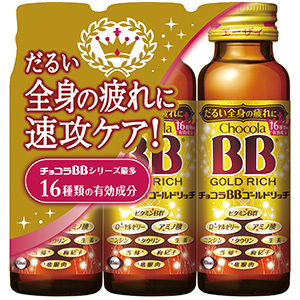 チョコラｂｂ ゴールドリッチ ５０ｍｌ ３本 医薬部外品 滋養強壮 肉体疲労 はな薬局オンラインストア