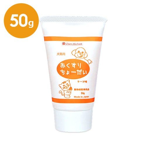 犬猫【おくすりちょーだい 50g】×【１個】キタガワ おくすりちょうだい 