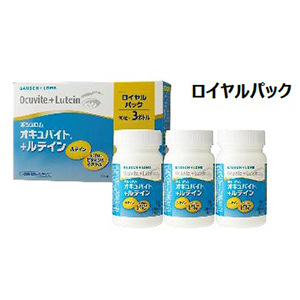 オキュバイト＋ルテイン　ロイヤルパック（９０粒&times;３ボトル）【健康食品･サプリメント】特定保健用食品（トクホ）・栄養機能食品