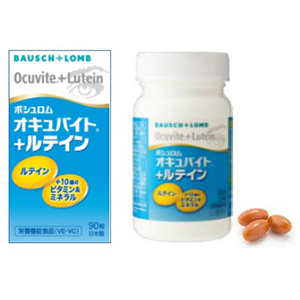 オキュバイト＋ルテイン（９０粒入）【健康食品･サプリメント】特定保健用食品（トクホ）・栄養機能食品