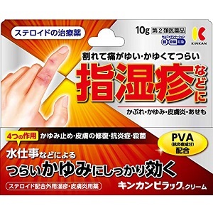 キンカンピラック 指 １０ｇ 指定第2類医薬品 皮膚の薬 皮膚炎 湿疹 じんましん かゆみ あせも はな薬局オンラインストア